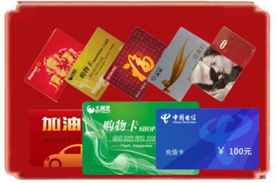 牡丹江东安烟酒回收充值卡.jpg